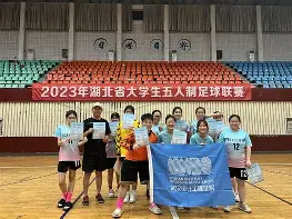 火热战役：足球联赛开战多支队伍备战的简单介绍